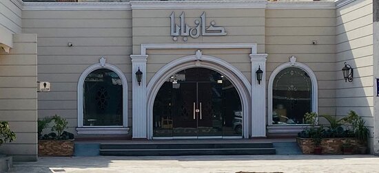 A building with elegant Arabic writing on its front, showcasing the rich cultural heritage and architectural beauty.